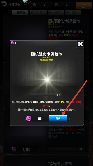 冠军网球游戏