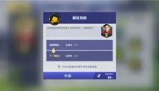 中超风云手游 截图