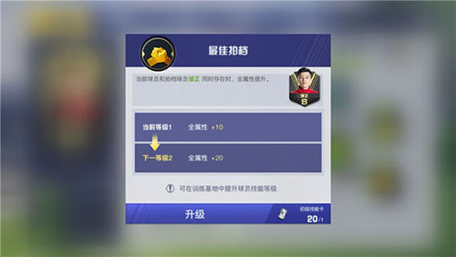 中超风云手游