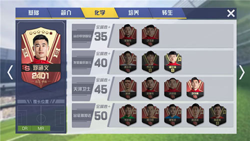 中超风云手游