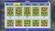 中超风云手游 截图