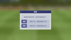 中超风云手游 截图