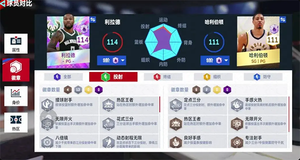 NBA巅峰对决体验服