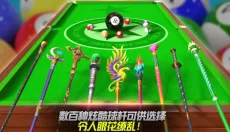 真实3d台球 截图