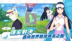 小鸟之翼挥杆吧高球少女 截图