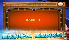 极品台球3 截图