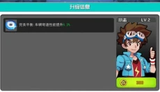 口袋四驱车正版 截图