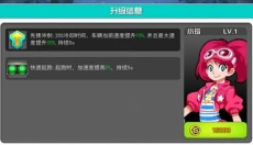 口袋四驱车正版 截图
