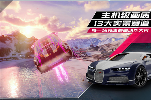 狂野飙车9国际版