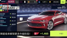 狂野飙车9国际版 截图