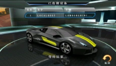 狂野飙车5全屏修复版 截图