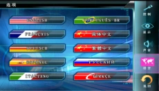 狂野飙车5全屏修复版 截图