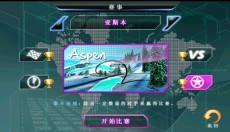 狂野飙车5全屏修复版 截图