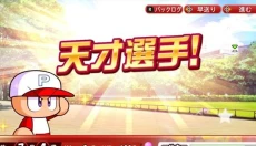 实况力量棒球2025 截图