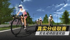 顽鹿竞技 截图