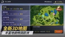 顽鹿竞技 截图