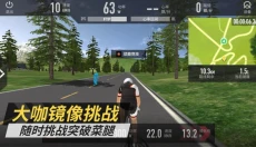 顽鹿竞技 截图