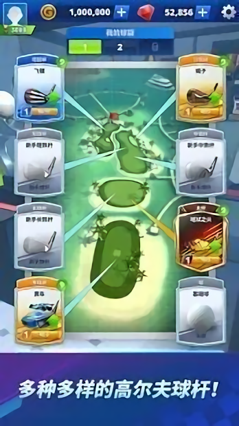 高尔夫冲击环球