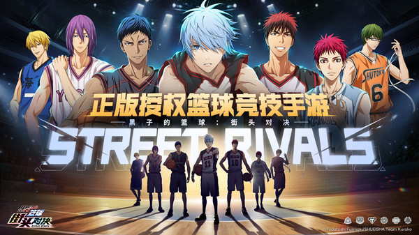 黑子的篮球街头对决手机版