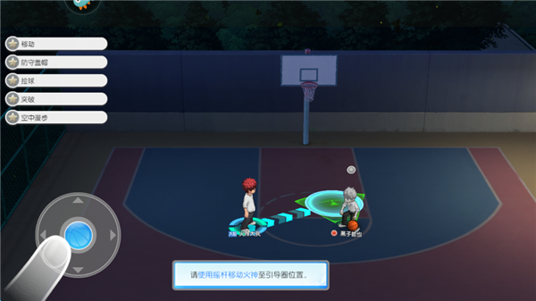 黑子的篮球街头对决手机版