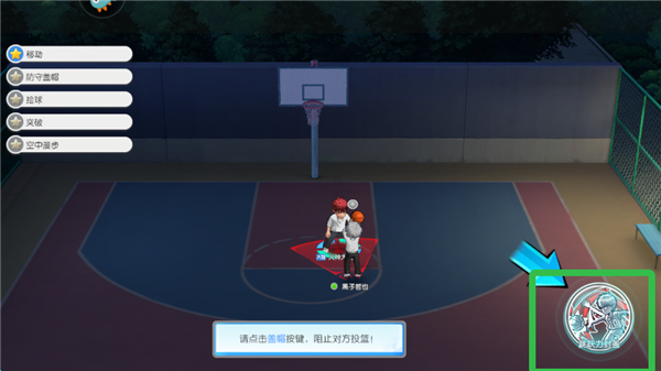 黑子的篮球街头对决手机版