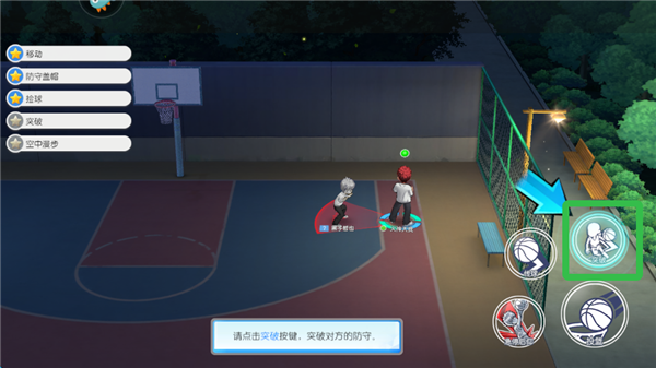黑子的篮球街头对决手机版