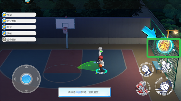 黑子的篮球街头对决手机版