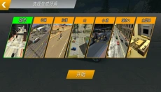 手动挡停车场完整版 截图