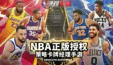 美职篮绝对巨星 截图