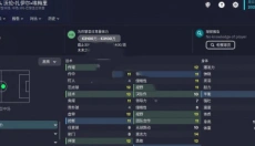 24赛季足球经理 截图