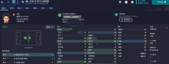 24赛季足球经理