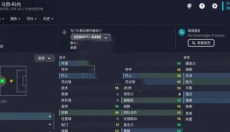 24赛季足球经理 截图