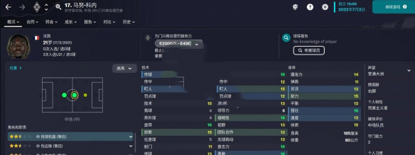 24赛季足球经理