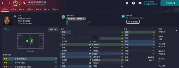 24赛季足球经理