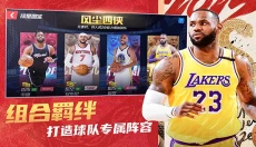 nba篮球大师oppo手机版 截图