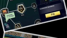 足球冠军赛 截图