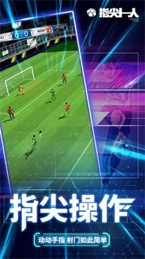 指尖十一人 截图