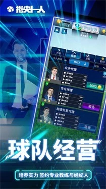 指尖十一人 截图