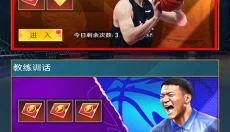 中职篮英雄 截图