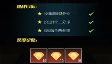 中职篮英雄 截图