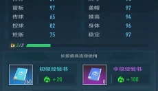中职篮英雄 截图