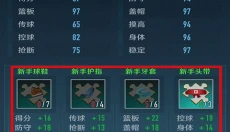 中职篮英雄 截图