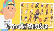 蠢萌扣篮2 截图