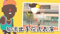 蠢萌扣篮2 截图
