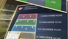 艾特足球 截图