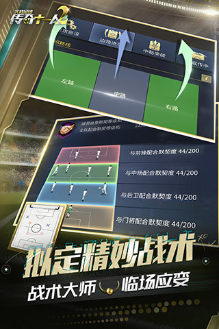 艾特足球