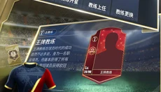 艾特足球 截图