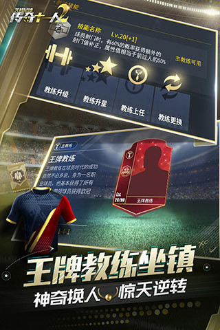 艾特足球
