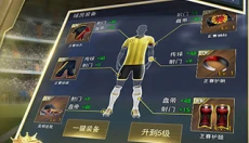 艾特足球 截图