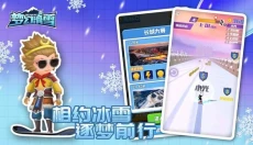 梦幻滑雪 截图